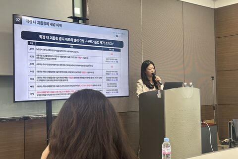 울산 노무사 신정노동법률사무소 장원교 대표 공인노무사 근로기준법 실무 교육 사진