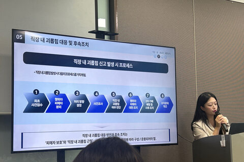 울산 노무사 신정노동법률사무소 장원교 대표 공인노무사 고충처리·대응 현장 교육 사진